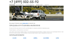 Desktop Screenshot of farki.ru
